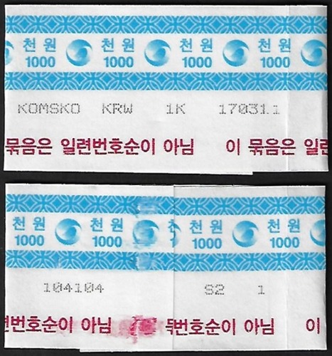 한국은행 띠지 - 한국은행 3차 1,000원