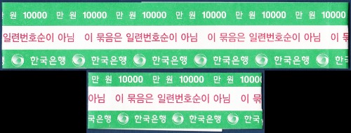 한국은행 띠지 - 한국은행 6차 10,000원 2종