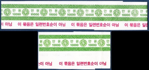 한국은행 띠지 - 한국은행 10,000원 2종