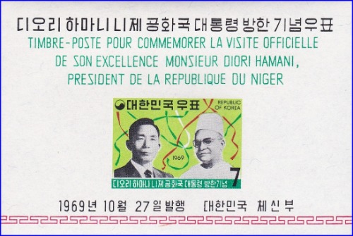 시트 - 1969년 디오리 하마니 니제 공화국 대통령 방한