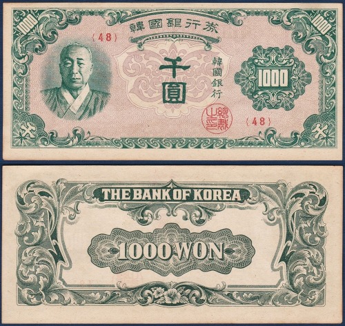 한국은행 1,000원(한복 1,000원)일본인쇄 48번 - 준미