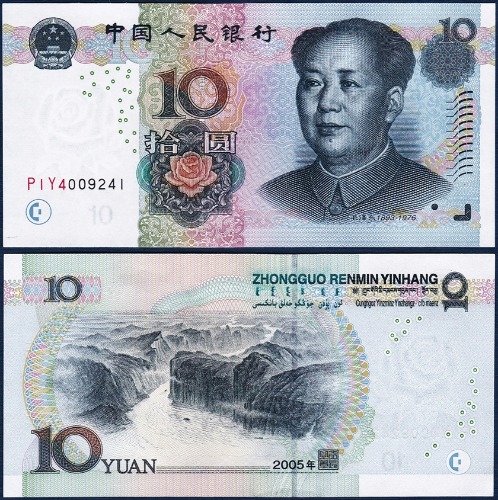 중국 2005년 10 위안 - 미사용