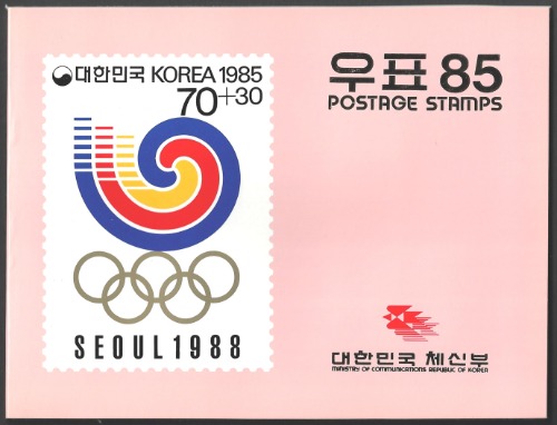 우표책 - 1985년 한국의 우표(케이스 있음)