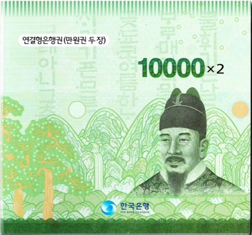 한국은행 바 10,000원(6차 10,000원) 2017년 2매 연결권 - 미사용