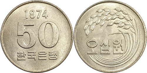 한국은행 1974년 50원 - 미사용(B급)