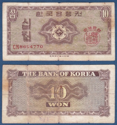 한국은행 가 10원(영제 10원) CN기호 - 보품