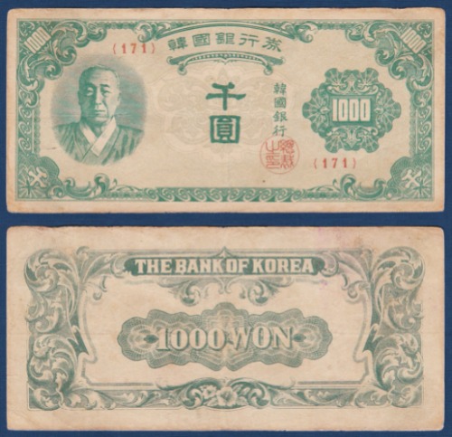 한국은행 1,000원(한복 1,000원) 일본인쇄 171번 - 미품