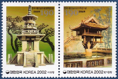 단편 - 2002년 한국 - 베트남수교 10주년 2종