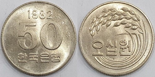 한국은행 1982년 50원 - 미사용(B급)