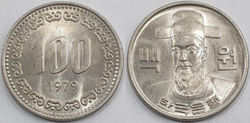 한국은행 1979년 100원 - 미사용(B급)
