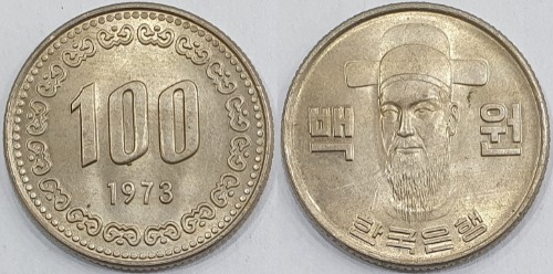 한국은행 1973년 100원 - 미사용(B급)