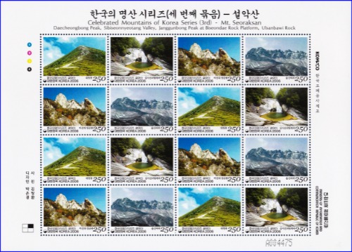 전지 - 2006년 한국의 명산 3집(설악산)