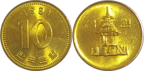 한국은행 1991년 10원 - 미사용
