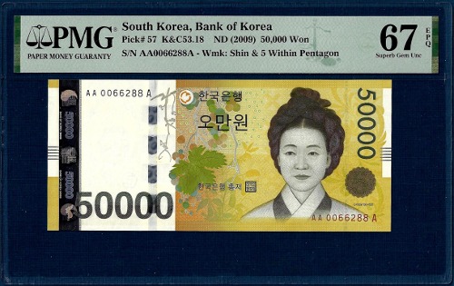 한국은행 가 50,000원(1차 50,000원) AAA 006포인트 - PMG 67등급