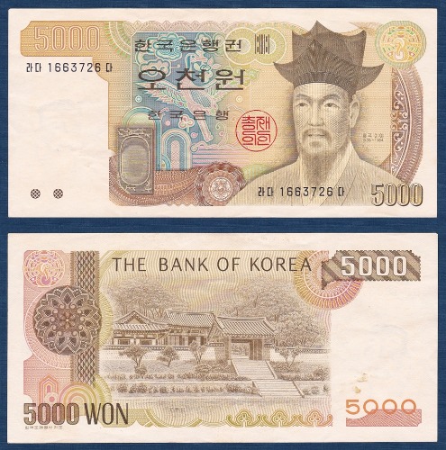 한국은행 다 5,000원(3차 5,000원)16포인트 - 극미