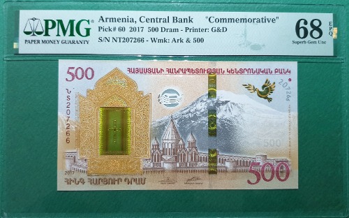 아르메니아 2017년 500 드람 &quot;노아의 방주&quot; 기념지폐 - PMG 68 EPQ