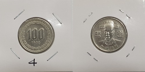 한국은행 1970년 100원(세척품)