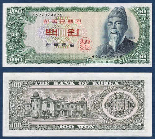 한국은행 다 100원(세종 100원) 62포인트 - 미사용