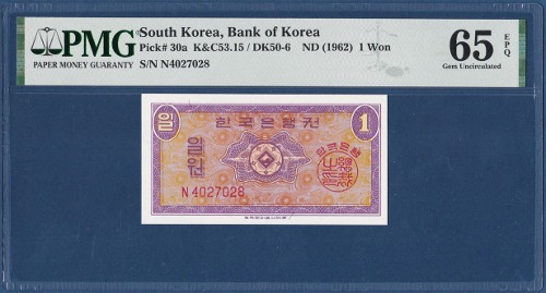 한국은행 1원(영제 1원) N기호 - PMG 65등급