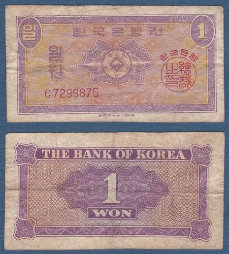 한국은행 1원(영제 1원) C기호 - 보품(+)