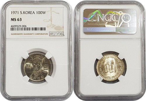 한국은행 1971년 100원 - NGC MS 63등급