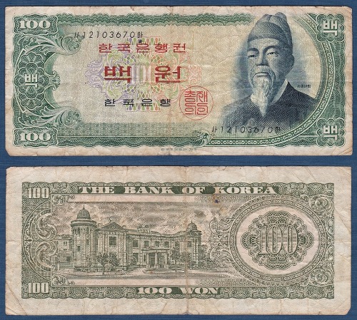 한국은행 다 100원(세종 100원) 12포인트 - 보품(+)
