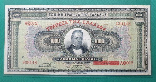 그리스 1926년 1000 드라크마 - 미품~ 극미