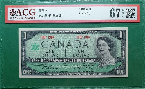 캐나다 1967년 1달러 - ACG 67EPQ