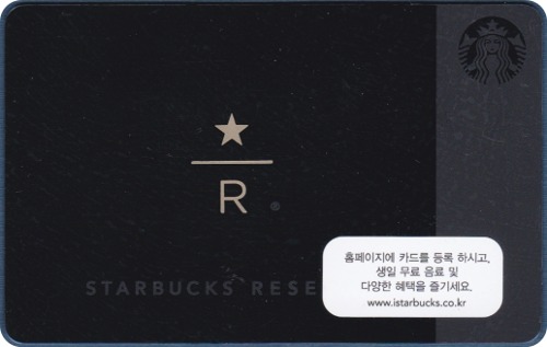 스타벅스 카드 - 2014년 리저브