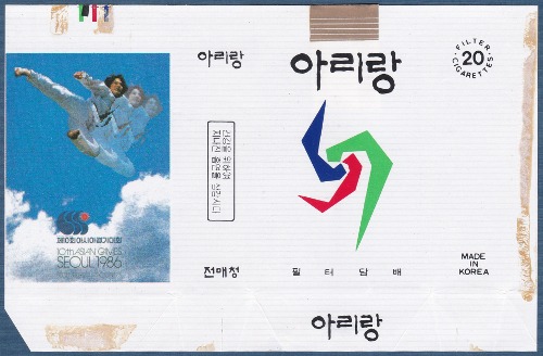 담배 포갑지 - 아리랑(제10회 아시아경기대회 : 태권도)