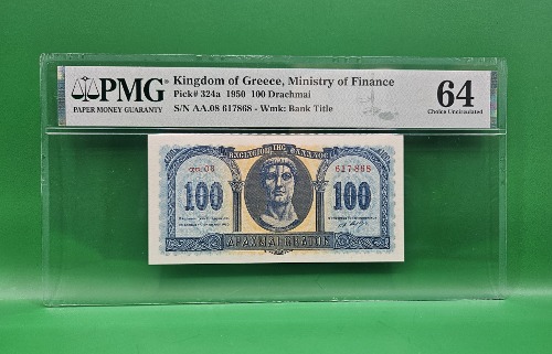 그리스  KINGDOM OF GREECE 1950년 100드라크마- - PMG 64 CHOICE UNC