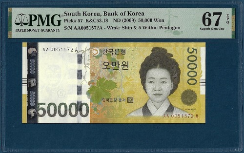 한국은행 가 50,000원(1차 50,000원) AAA 005포인트 - PMG 67등급
