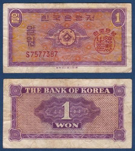 한국은행 1원(영제 1원) S기호 - 미품