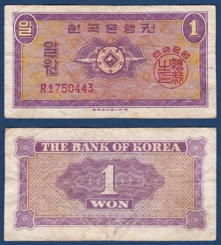 한국은행 1원(영제 1원) R기호 - 미품