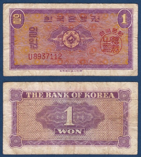 한국은행 1원(영제 1원) U기호 - 미품