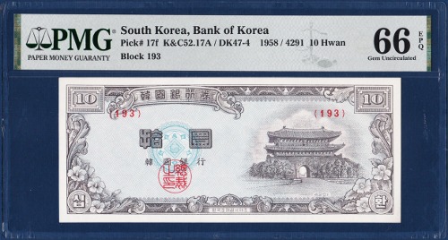 한국은행 신 10환(백색지) 4291년 판번호193 - PMG 66등급