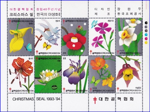 크리스마스 씰 - 1993년 한국의 야생화(2) 은색 10종