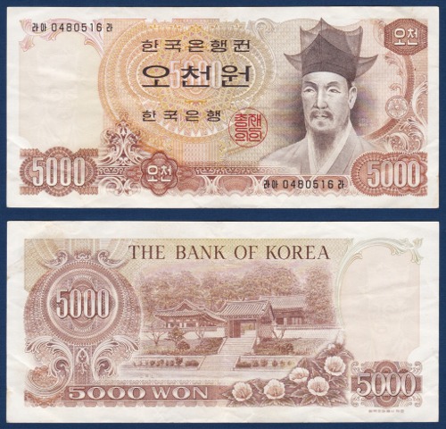 한국은행 나 5,000원(2차 5,000원) 04포인트 - 미품(+)