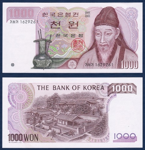 한국은행 나 1,000원(2차 1,000원) 레이더(1629261) - 미사용