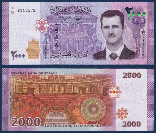 시리아 2021년 2000 파운드 - 미사용