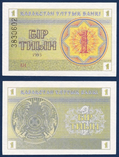 카자흐스탄 1993년 1 틴 - 미사용