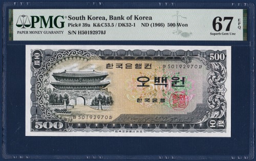 한국은행 나 500원(남대문 500원) 50포인트 - PMG 67등급