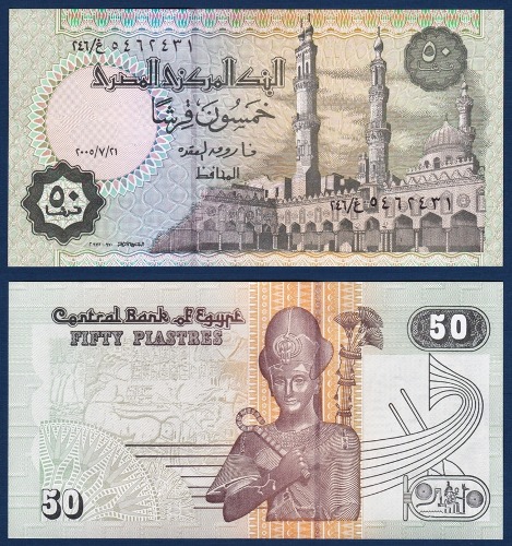 이집트 2005년 50 피아스터 - 미사용