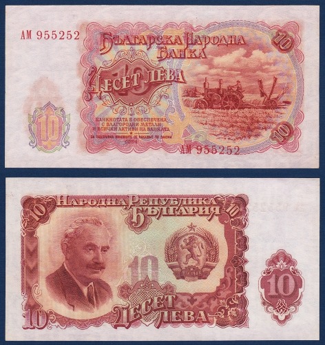 불가리아 1951년 10 레바 - 미사용(-)