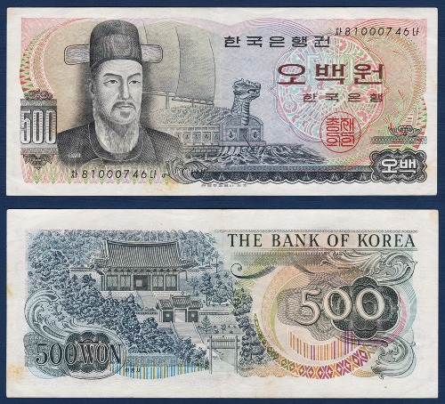 한국은행 다 500원(이순신 500원) 81포인트 - 미품