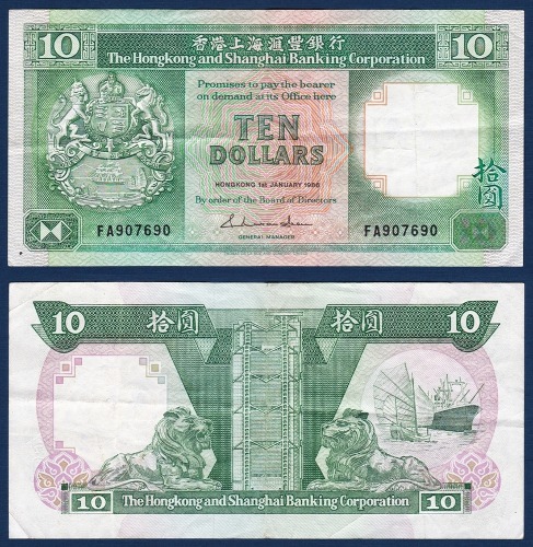 홍콩(HSBC)1986년 10 달러 - 미품(+)