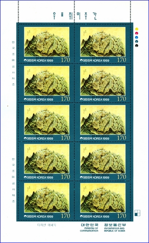 전지 - 1999년 우표취미주간