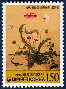 단편 - 1996년 우표취미주간