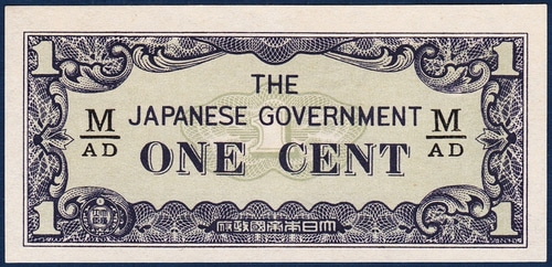 일본 1942년 1센트 군표 - 미사용