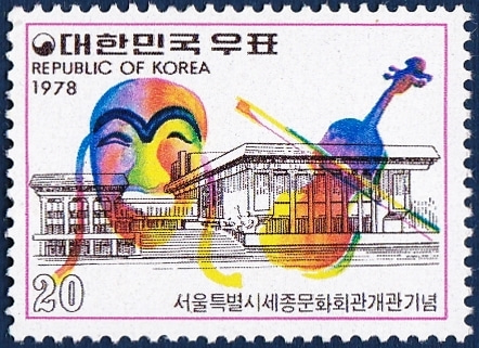 단편 - 1978년 서울특별시 세종문화회관 개관